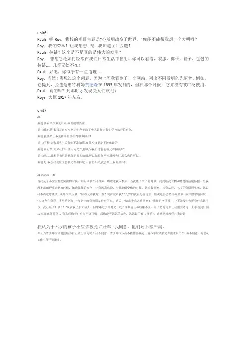 unit6课文翻译