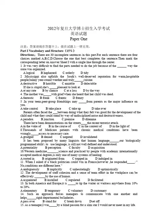 复旦大学2012年考博英语真题+答案(修订版)