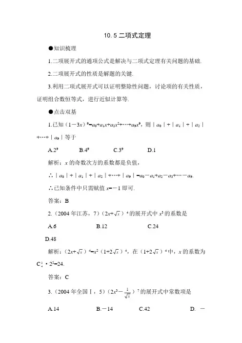 2013届高考数学第一轮专项复习教案10