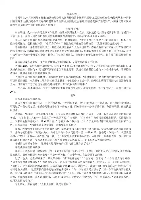 羚羊与狮子