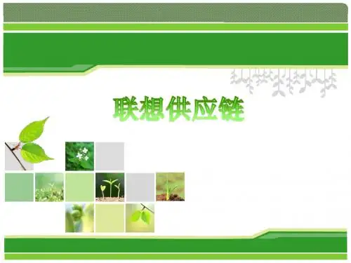 海尔供应链