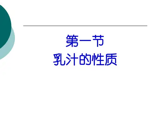 酪蛋白的组成