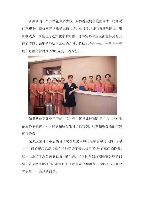 请月嫂一般需要多少钱一个月
