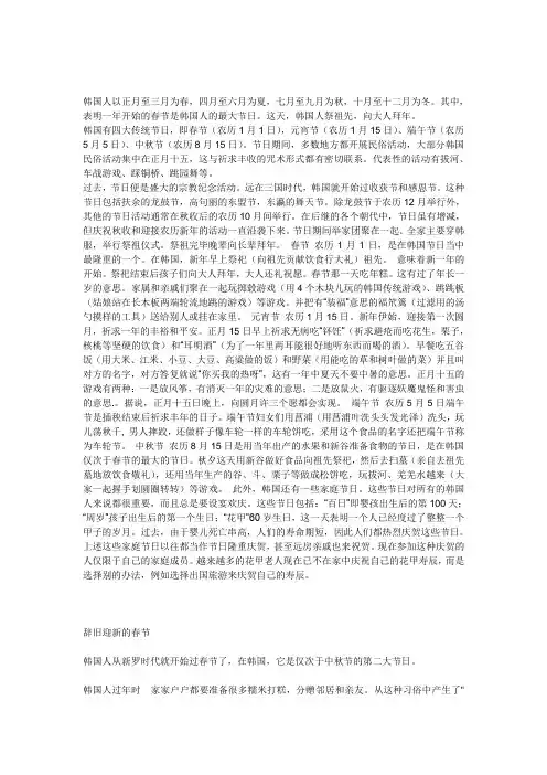 韩国节日