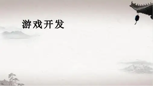 Unity+C#游戏开发接口,委托与事件