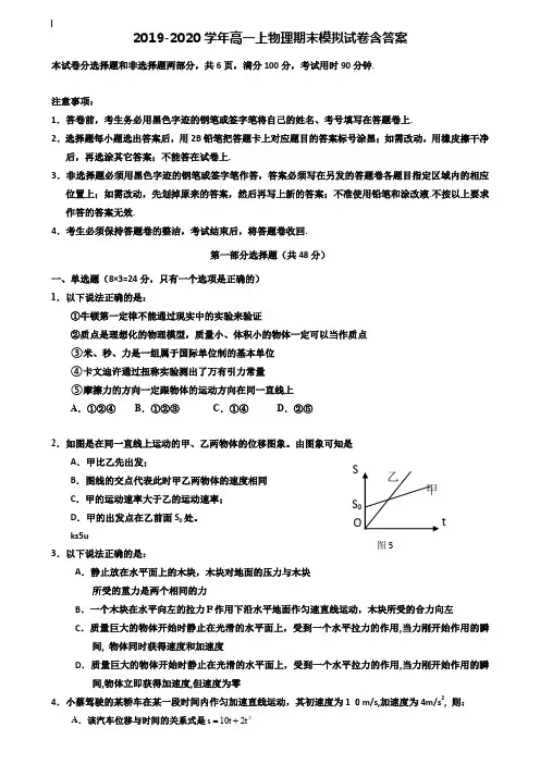 【40套试卷合集】贵州省黔南2019-2020学年物理高一上期中模拟试卷含答案