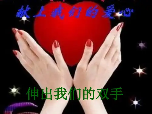 二年级下册第二单元作文ppt课件