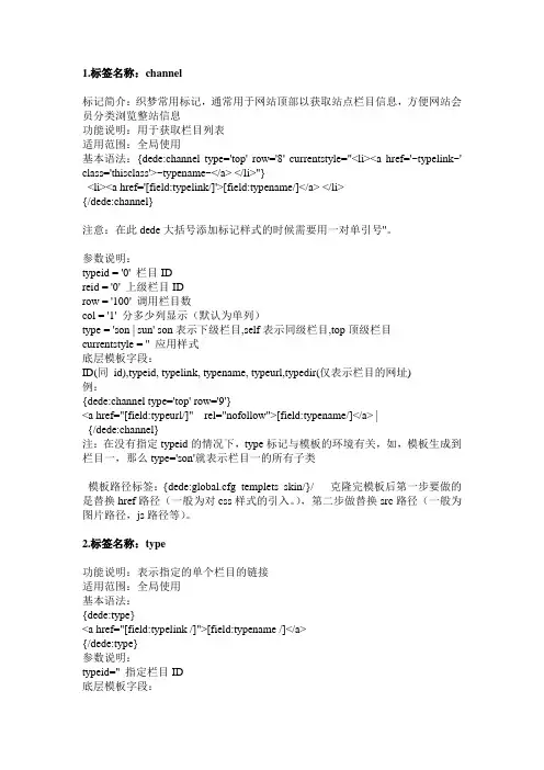 织梦常用标签总结、标签调用、图片调用等