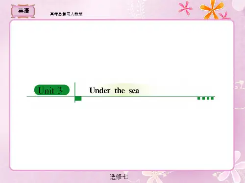 人教版高考总复习英语7-3PPT课件