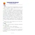 20000m3气柜工艺管线施工方案
