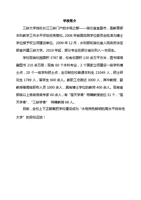 2012人才引进待遇