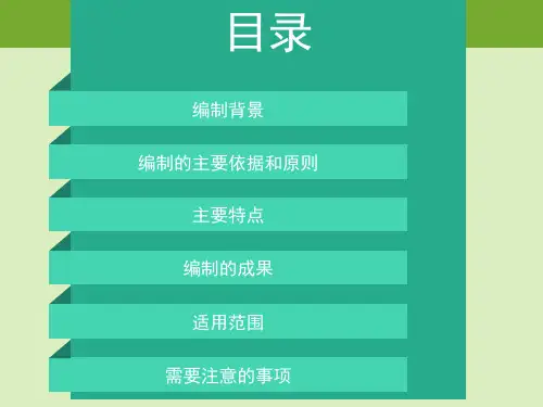 江苏省水利工程预算定额解读