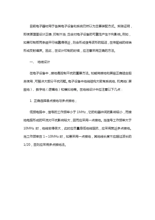 PCB印制电路板的可靠性设计