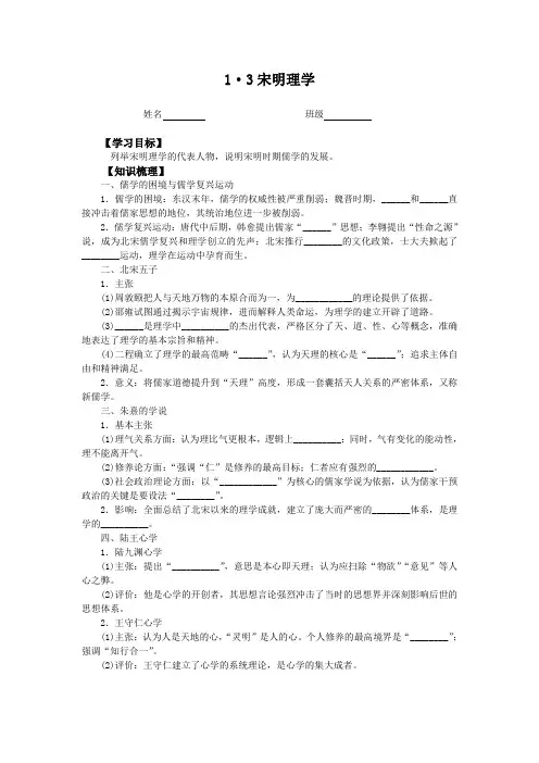 人民版必修三 (3)