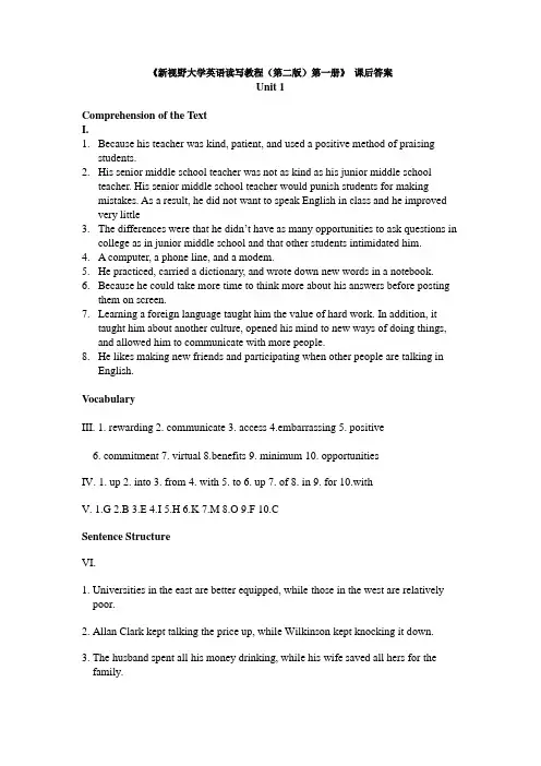 《新视野大学英语读写教程(第二版)第一册》-课后答案Unit1-5-9-10