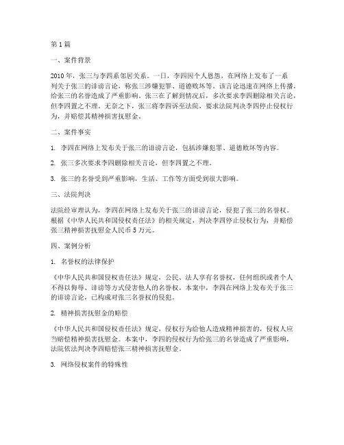 经典法律案件加分析(3篇)