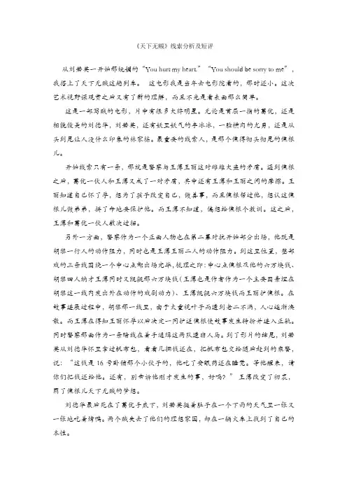 天下无贼  短评
