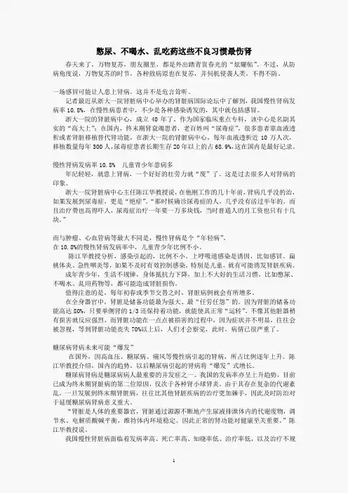 憋尿、不喝水、乱吃药这些不良习惯最伤肾