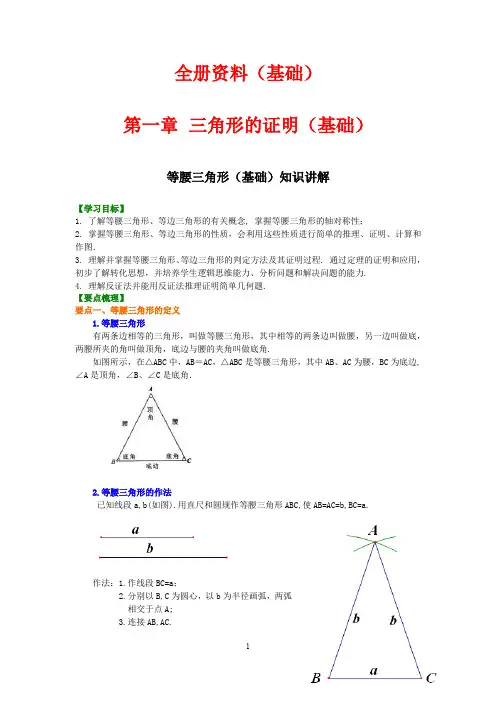 北师大版初中数学八年级下册知识讲解,巩固练习(教学资料,补习资料)：全册资料(基础)