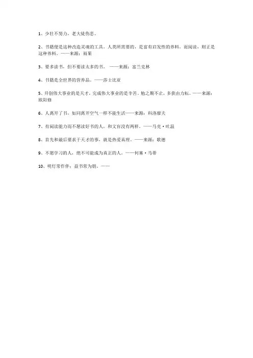 一年级阅读卡内容摘抄