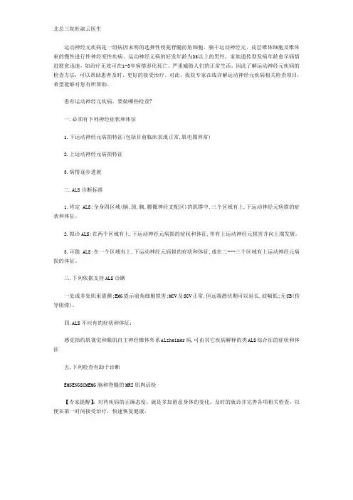 杜淑云介绍什么诱发多发性肌炎的因素