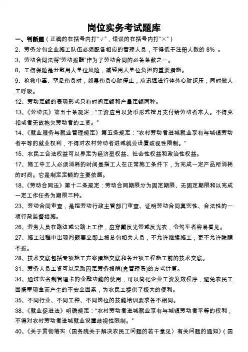 劳务员考试题库全集及参考答案