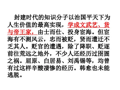 优秀课件 高中语文选修系列《唐诗宋词选读》课件：第六专题 长安晚秋 (共10张P177PT)