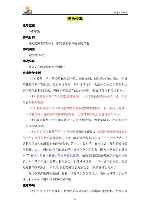 快乐传真(1)