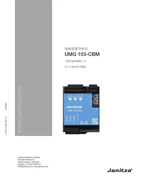 UMG 103-CBM 电源质量分析仪 用户手册和技术数据说明书