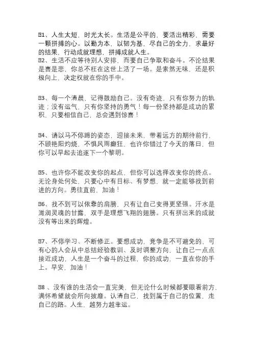 25句超走心的正能量励志句子,精辟霸气,激励人心