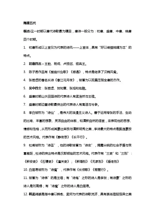 宋元文学常识