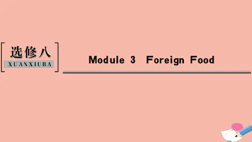 选修8 Module3 Foreign Food 课件