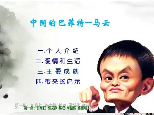 马云