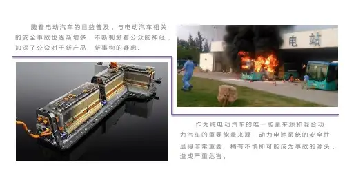 内部培训-动力电池系统CAE分析培训系列之二-建模