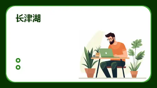 ppt演讲课件长津湖