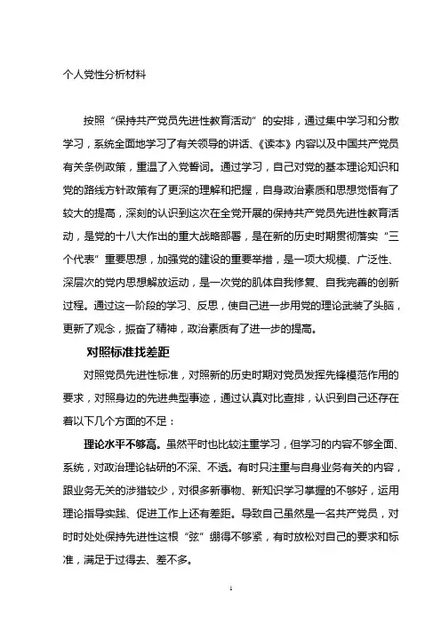对照标准找差距立足本职补不足