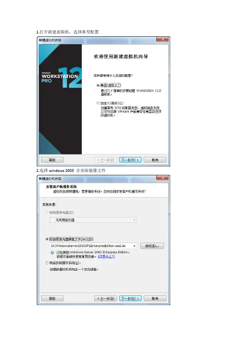 Windows-Server-2003安装详解