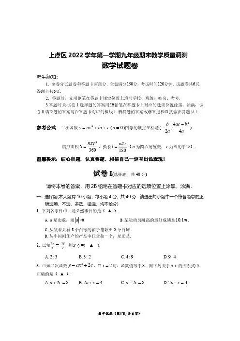 九年级数学试题 