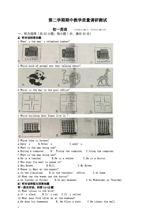 【推荐】江苏省昆山市七年级下册期中英语试题(有答案)
