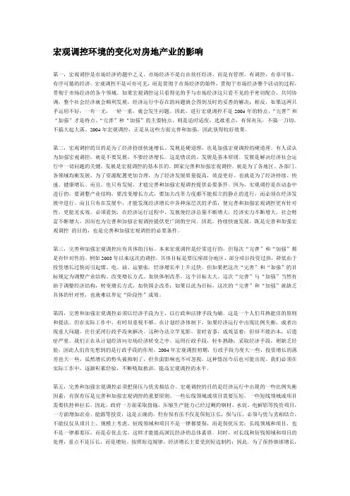企业管理咨询与诊断作业