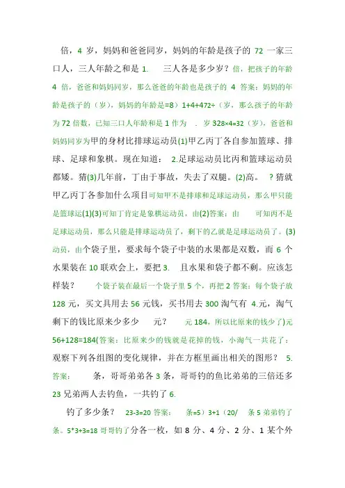 小学二年级奥数题及答案_-_奥数题100道及答案