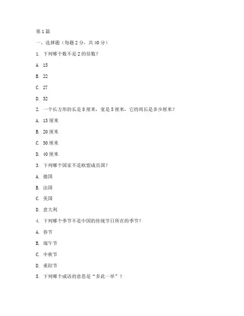 人的智商测试题目(3篇)