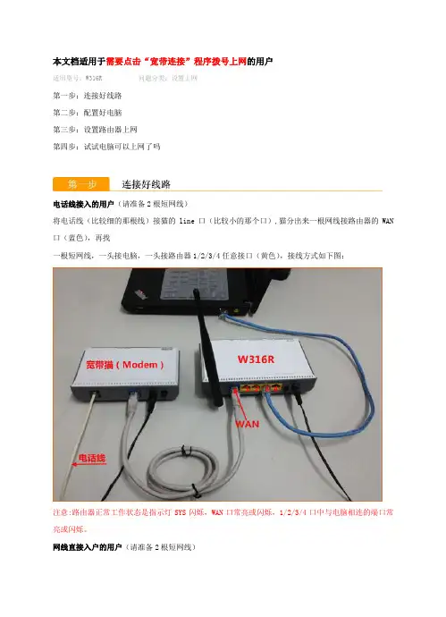 无线路由器怎么设置 adsl(pppoe)拨号上网