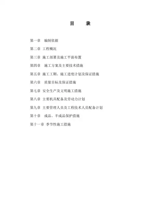 棚舍施工方案牛棚牛舍羊棚羊舍方案