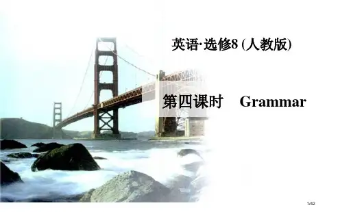 高二英语选修8 u1 a land of diversity Grammar市公开课一等奖市赛课一等