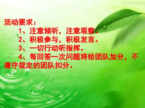 我的喜怒哀乐课件