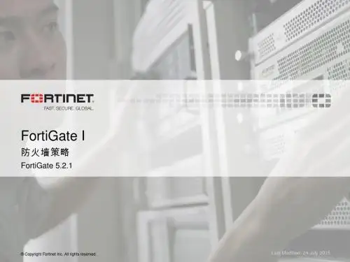 FGT1_03_防火墙策略
