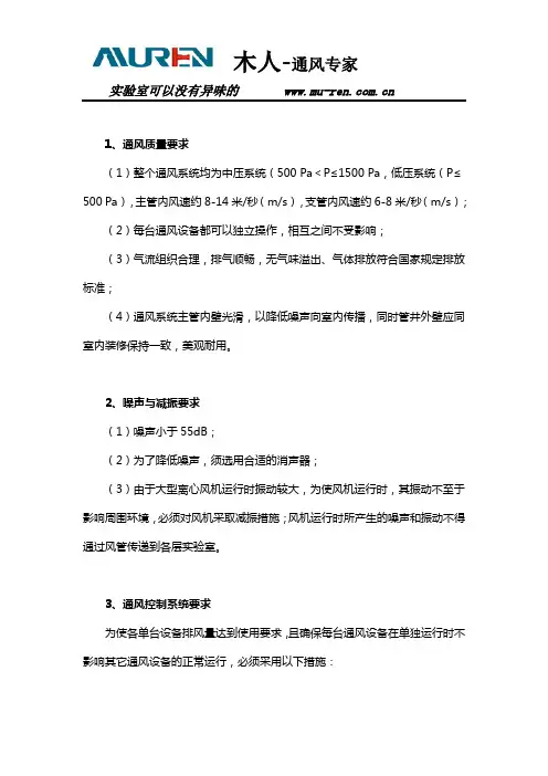 通风柜参数