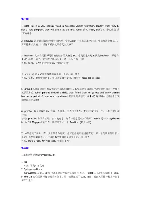成长的烦恼 第一季度难点讲解