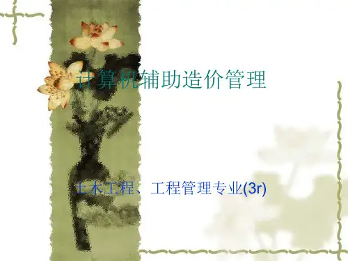 广联达最新版图文教程大全(超详细)_项目方案_弱电系统_弱电最新方案及报价_广联达软件使用_ppt可